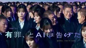 Backdrop to the movie "Guilty, the AI Said" #787030