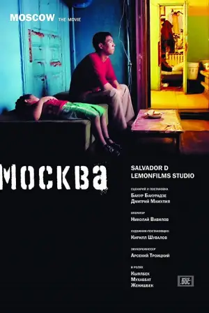 Poster to the movie "Moscow" #723849