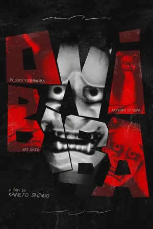 Poster to the movie "Onibaba" #142786