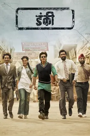 Poster to the movie "Dunki" #489484