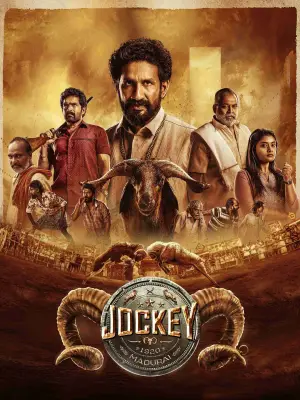 Poster to the movie "Jockey" #784002