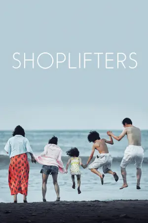 Poster to the movie "Shoplifters" #117626