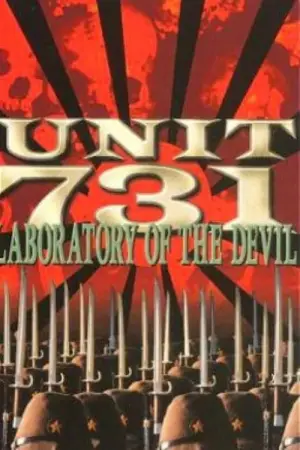 Poster to the movie "Men Behind the Sun 2: Laboratory of the Devil" #798528