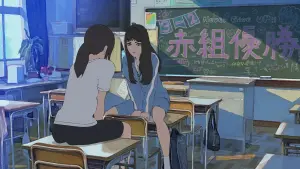 Backdrop to the movie "The Case of Hana & Alice" #405923