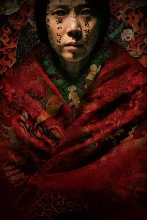 Poster to the movie "Incantation" #807147