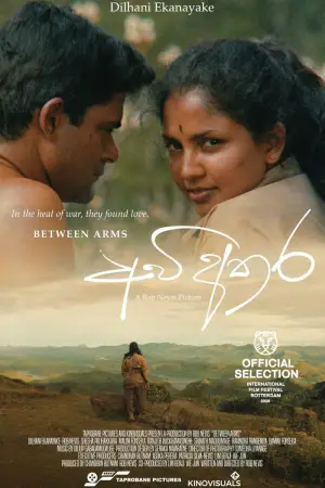 Poster to the movie "Between Arms" #561228