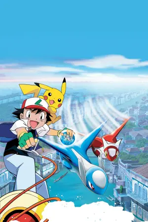 Poster to the movie "Pokémon Heroes" #273418