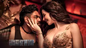 Backdrop to the movie "Martin" #655097