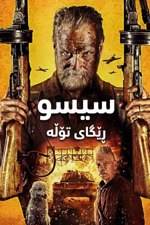 Poster to the movie "Sisu: Road to Revenge" #513506