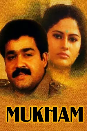 Poster to the movie "Mukham" #739739