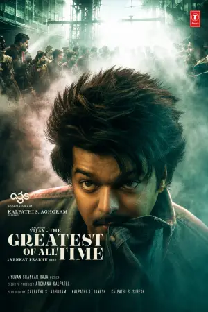 Poster to the movie "The Greatest Of All Time" #896672