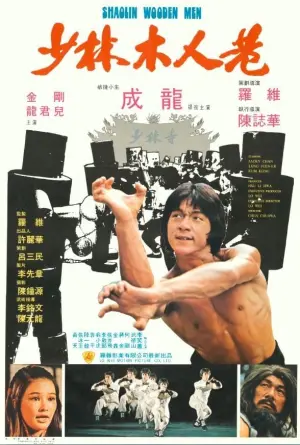 Poster to the movie "Shaolin Wooden Men" #148228