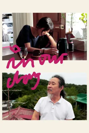 Poster to the movie "In Our Day" #536318