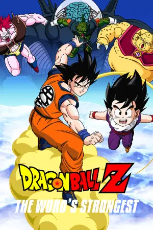 Poster to the movie "Dragon Ball Z: The World