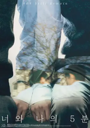 Poster to the movie "404 Still Remain" #662537