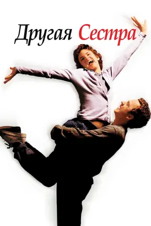 Poster to the movie "The Other Sister" #398148