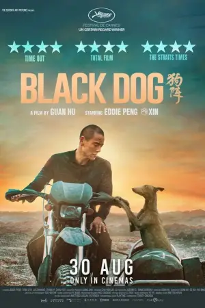 Poster to the movie "Black Dog" #600742