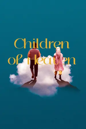 Poster to the movie "Children of Heaven" #362799