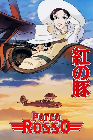 Poster to the movie "Porco Rosso" #650566