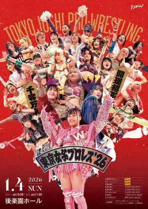 Poster to the movie "TJPW Tokyo Joshi Pro 