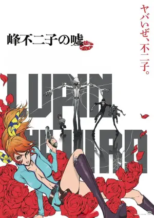 LUPIN THE IIIRD: The Movie - The Immortal Bloodline