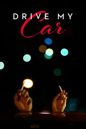 Poster to the movie "Drive My Car" #812550