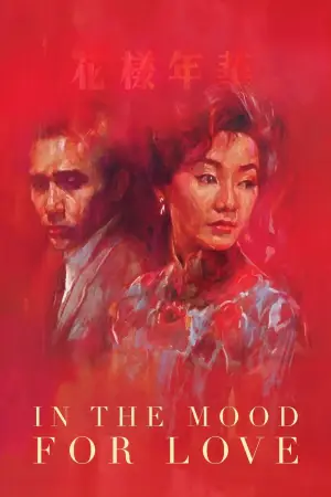 Poster to the movie "In the Mood for Love" #527604