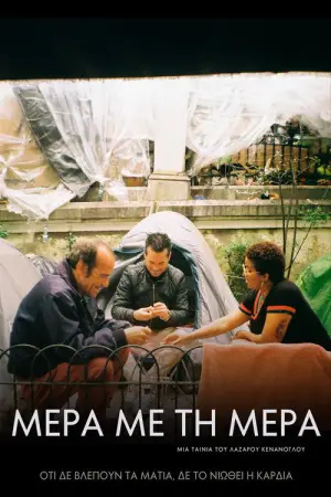 Poster to the movie "Day by day" #825601