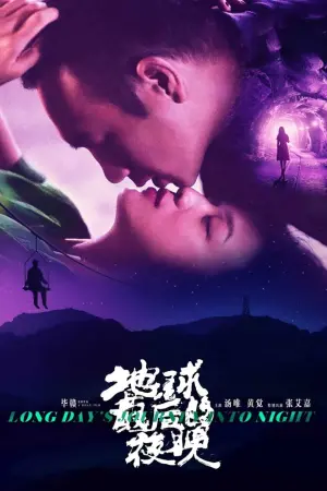 Poster to the movie "Long Day