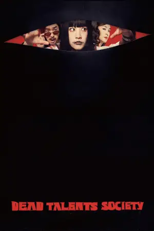 Poster to the movie "Dead Talents Society" #623511