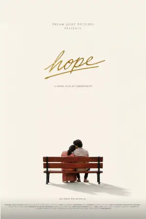 Poster to the movie "Hope" #842325
