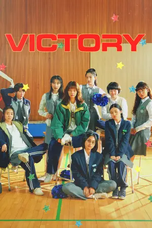 Poster to the movie "Victory" #885161