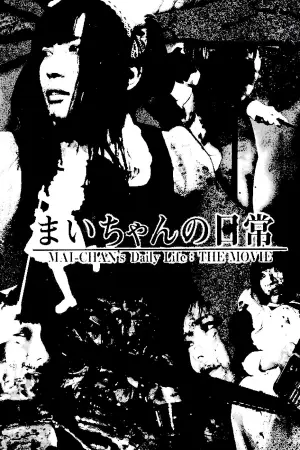 Poster to the movie "Mai-chan