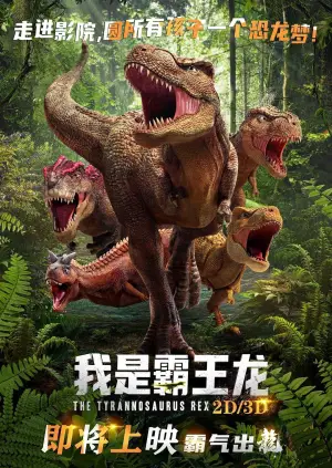 Poster to the movie "I Am T-Rex" #686446