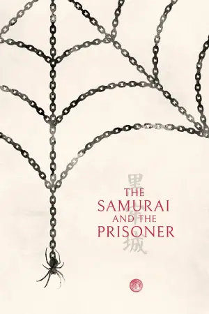 Poster to the movie "The Samurai and the Prisoner" #910571