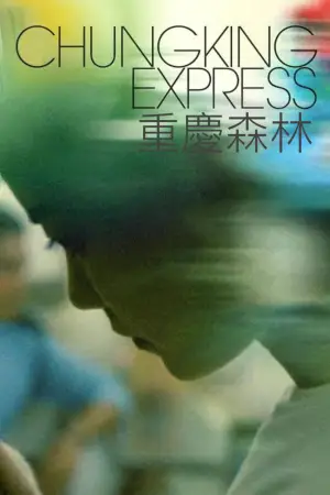 Poster to the movie "Chungking Express" #655583