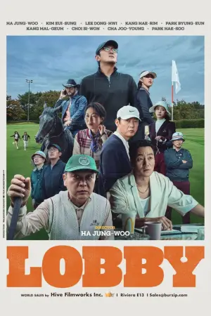 Poster to the movie "Lobby" #535148