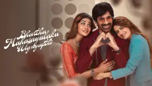 Backdrop to the movie "Bhartha Mahasayulaku Wignyapthi" #798183