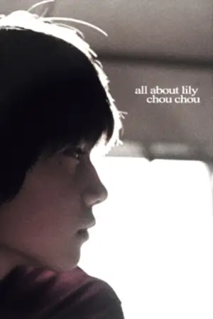 Poster to the movie "All About Lily Chou-Chou" #788284