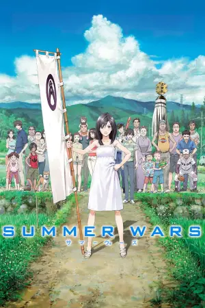 Poster to the movie "Summer Wars" #715023