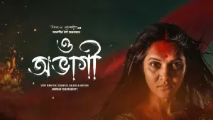 Backdrop to the movie "O Abhagi" #465092