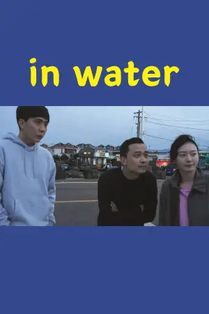 Poster to the movie "In Water" #542714