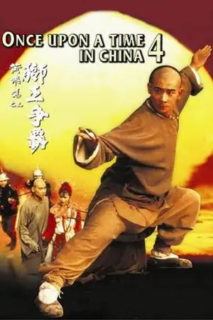 Poster to the movie "Once Upon a Time in China IV" #941921