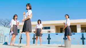 Watch film Swimming in a Sand Pool | 映画『水深ゼロメートルから』特報