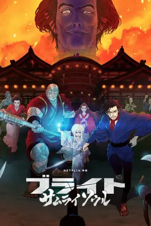 Poster to the movie "Bright: Samurai Soul" #398456