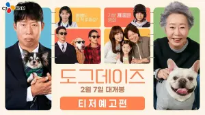 Backdrop to the movie "Dog Days" #191044