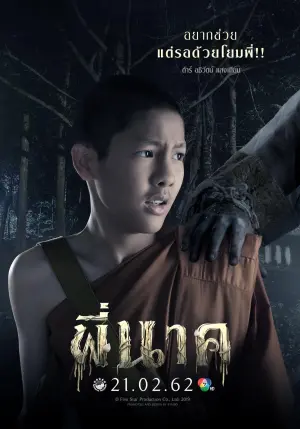 Poster to the movie "Pee Nak" #392906