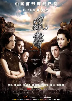 Poster to the movie "The Message" #951819