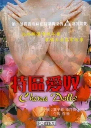 Poster to the movie "China Dolls" #364156