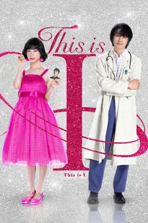 Movie poster "This Is I"